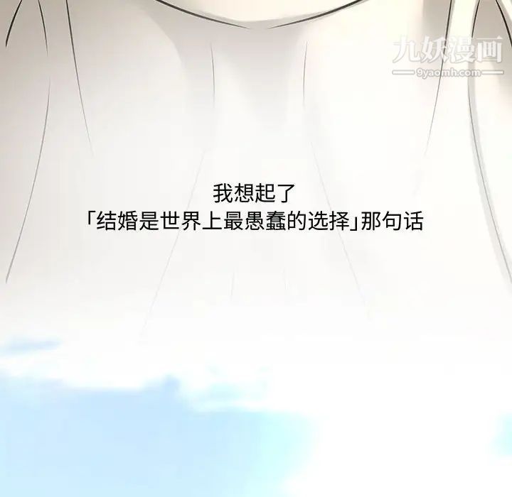 新婚夫妇第28话-最终话(完结)