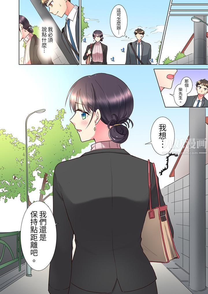 「这就…不做了吗？」女强人前辈的酒后撒娇SEX第6话