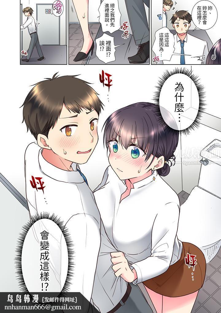 「这就…不做了吗？」女强人前辈的酒后撒娇SEX第7话