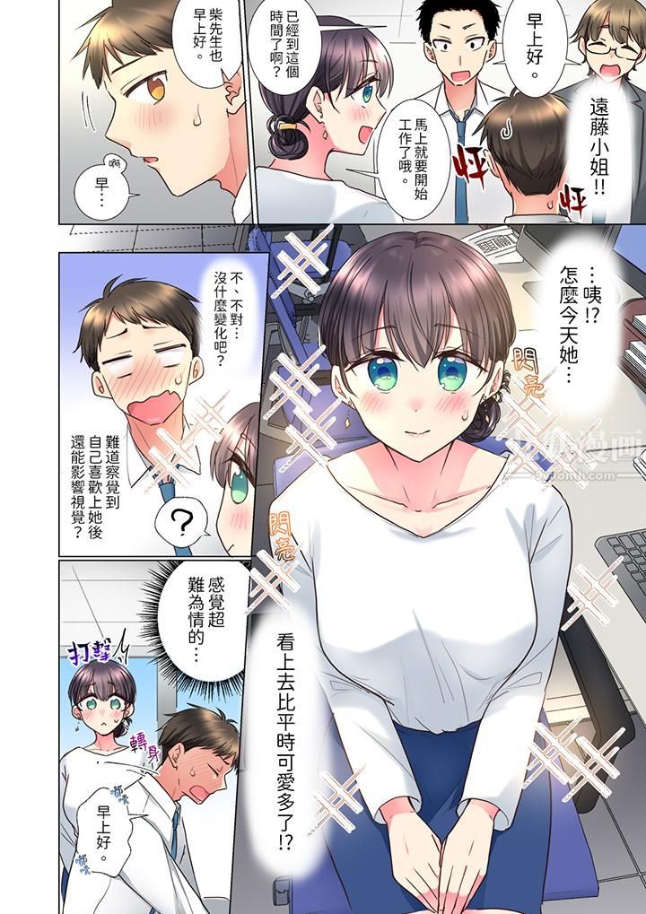 「这就…不做了吗?」女强人前辈的酒后撒娇SEX第9话