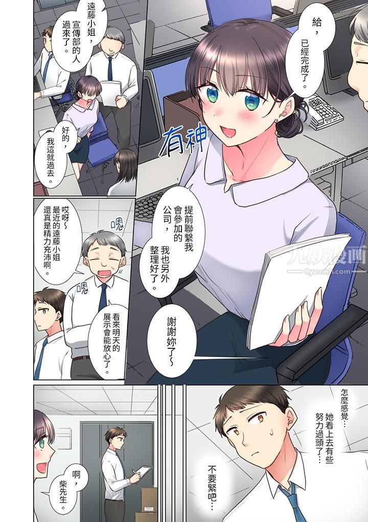 「这就…不做了吗?」女强人前辈的酒后撒娇SEX第9话