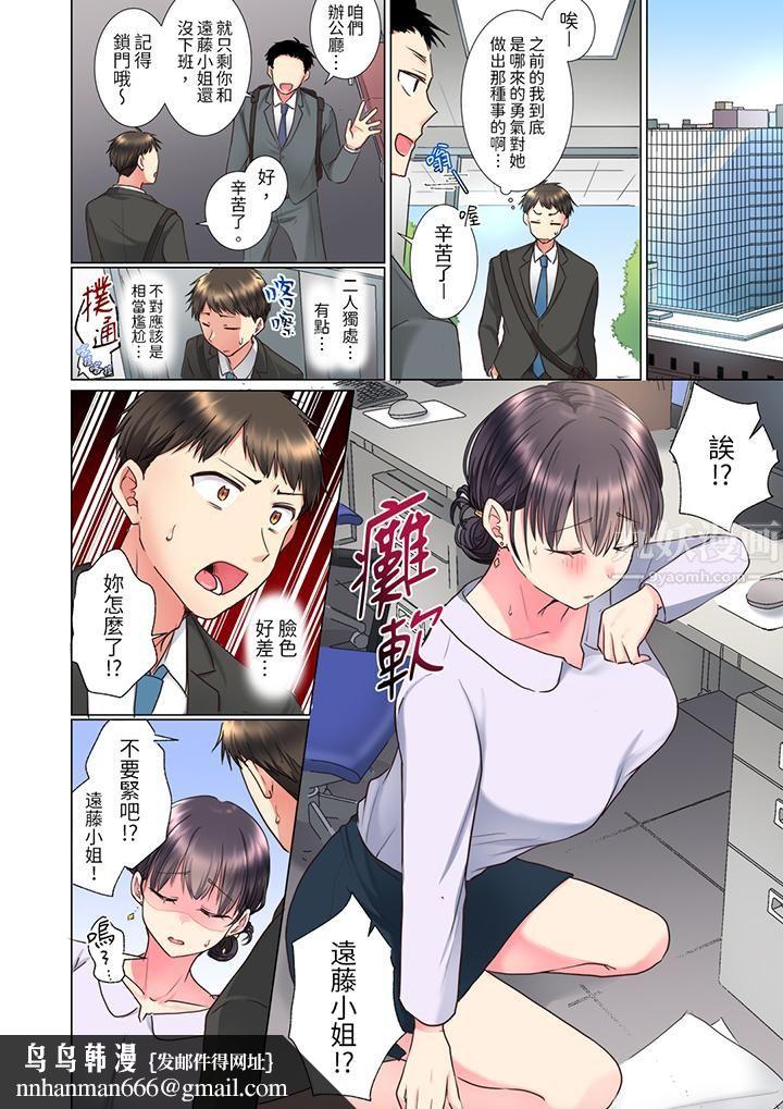 「这就…不做了吗？」女强人前辈的酒后撒娇SEX第9话