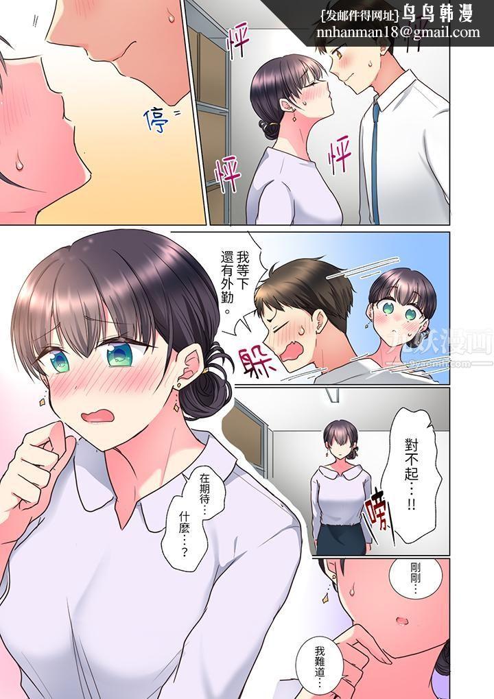 「这就…不做了吗?」女强人前辈的酒后撒娇SEX第9话