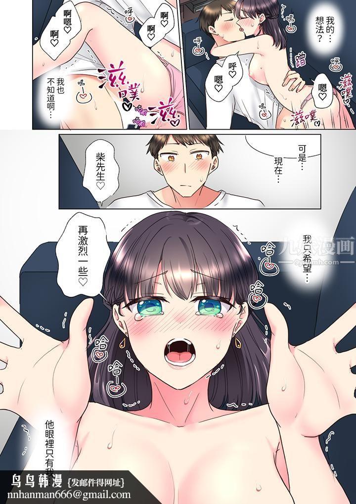 「这就…不做了吗？」女强人前辈的酒后撒娇SEX第12话