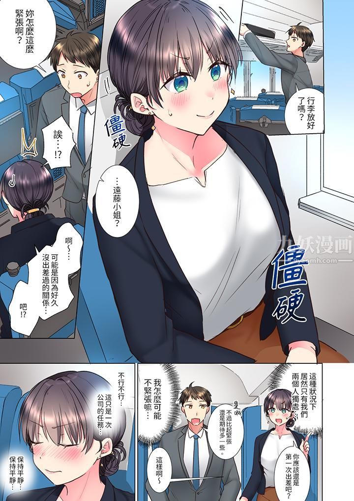 「这就…不做了吗?」女强人前辈的酒后撒娇SEX第15话