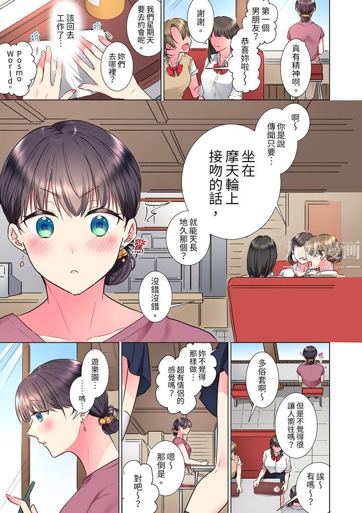 「这就…不做了吗？」女强人前辈的酒后撒娇SEX第17话