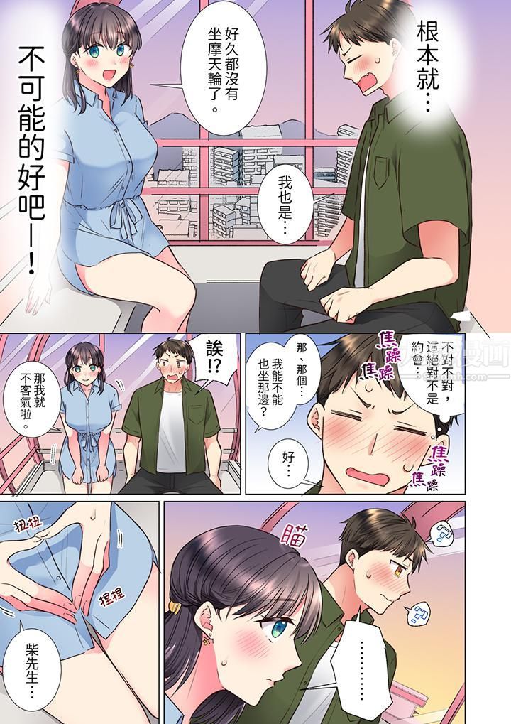 「这就…不做了吗？」女强人前辈的酒后撒娇SEX第17话