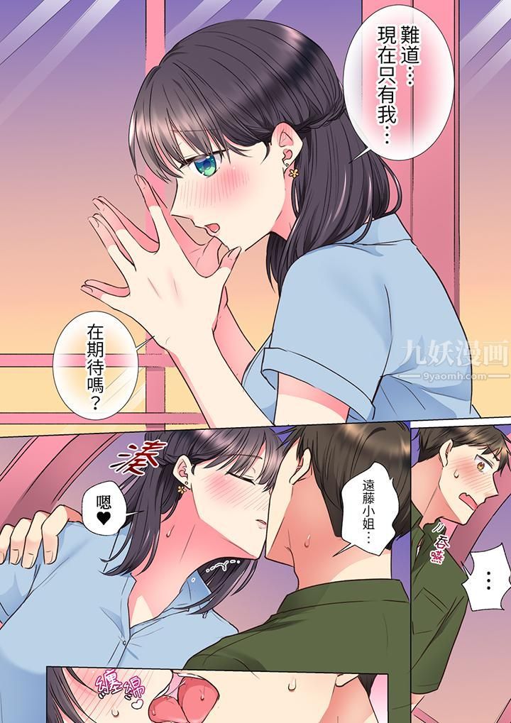 「这就…不做了吗？」女强人前辈的酒后撒娇SEX第17话