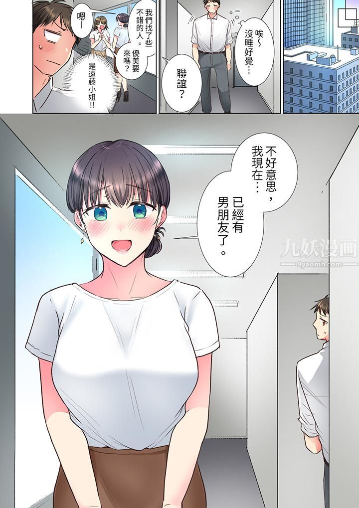 「这就…不做了吗？」女强人前辈的酒后撒娇SEX第18话