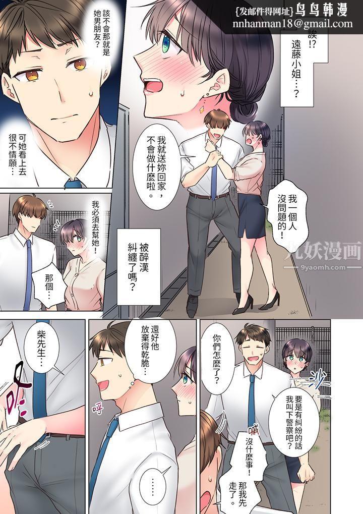 「这就…不做了吗？」女强人前辈的酒后撒娇SEX第21话