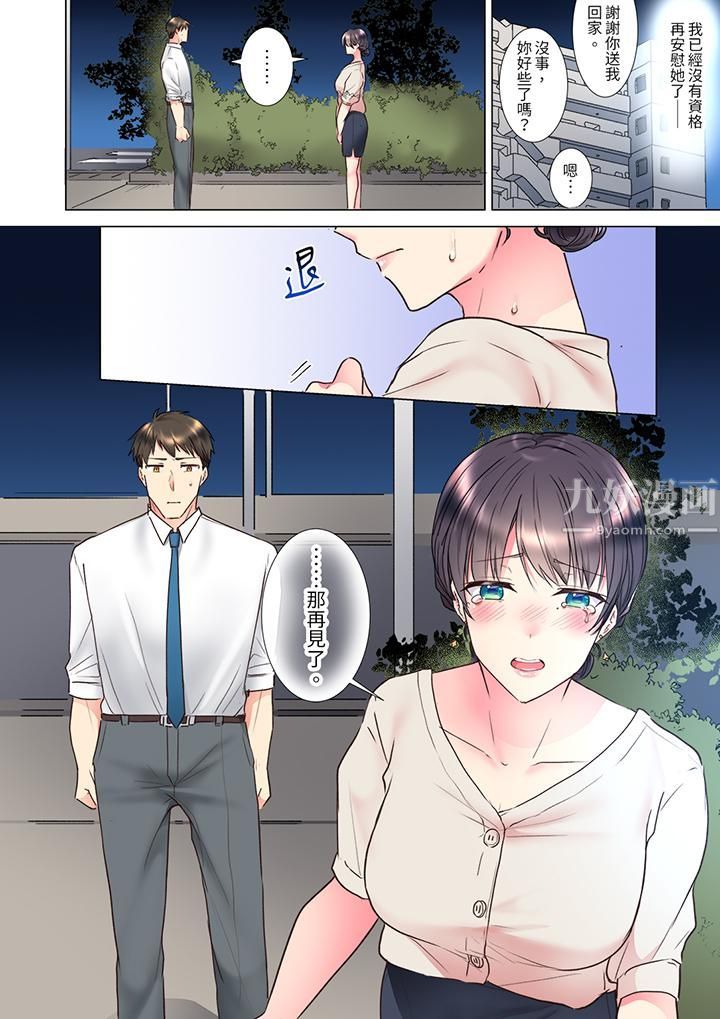 「这就…不做了吗？」女强人前辈的酒后撒娇SEX第22话