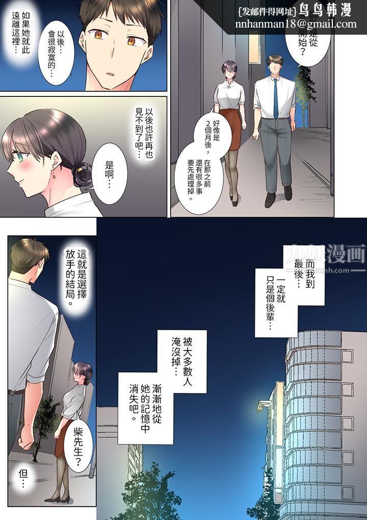 「这就…不做了吗？」女强人前辈的酒后撒娇SEX第23话