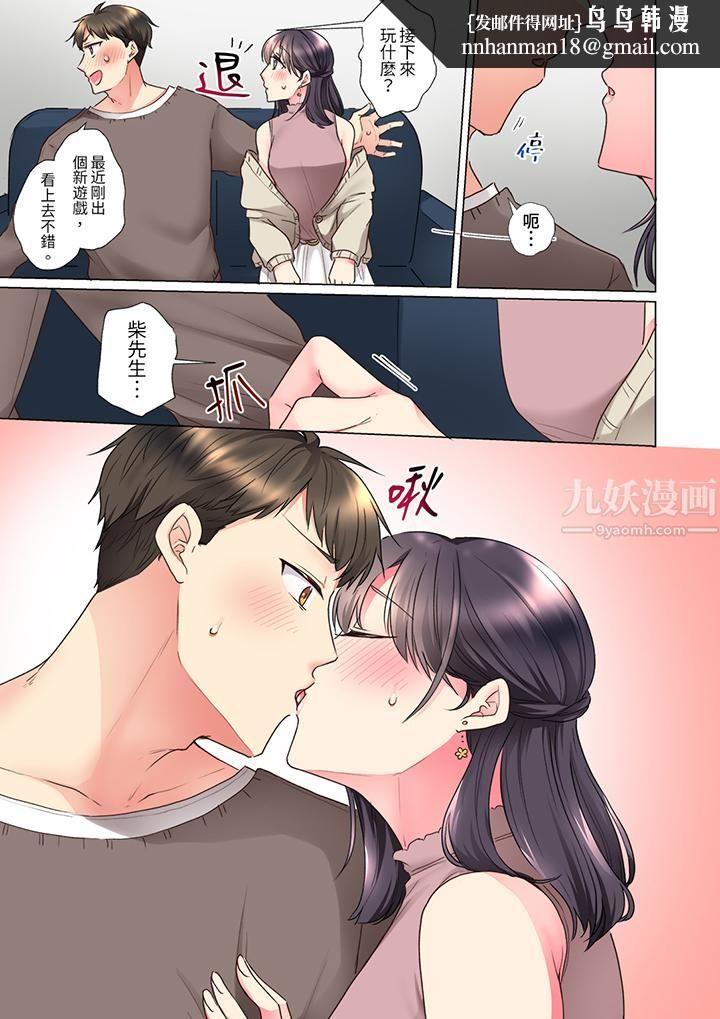 「这就…不做了吗？」女强人前辈的酒后撒娇SEX第25话