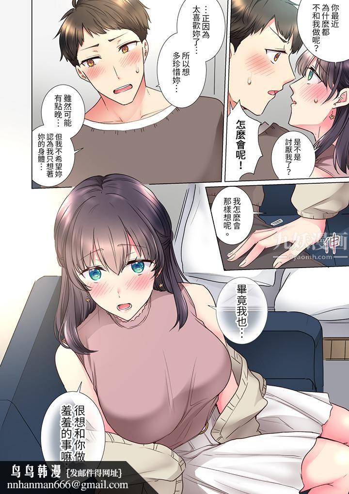 「这就…不做了吗？」女强人前辈的酒后撒娇SEX第25话