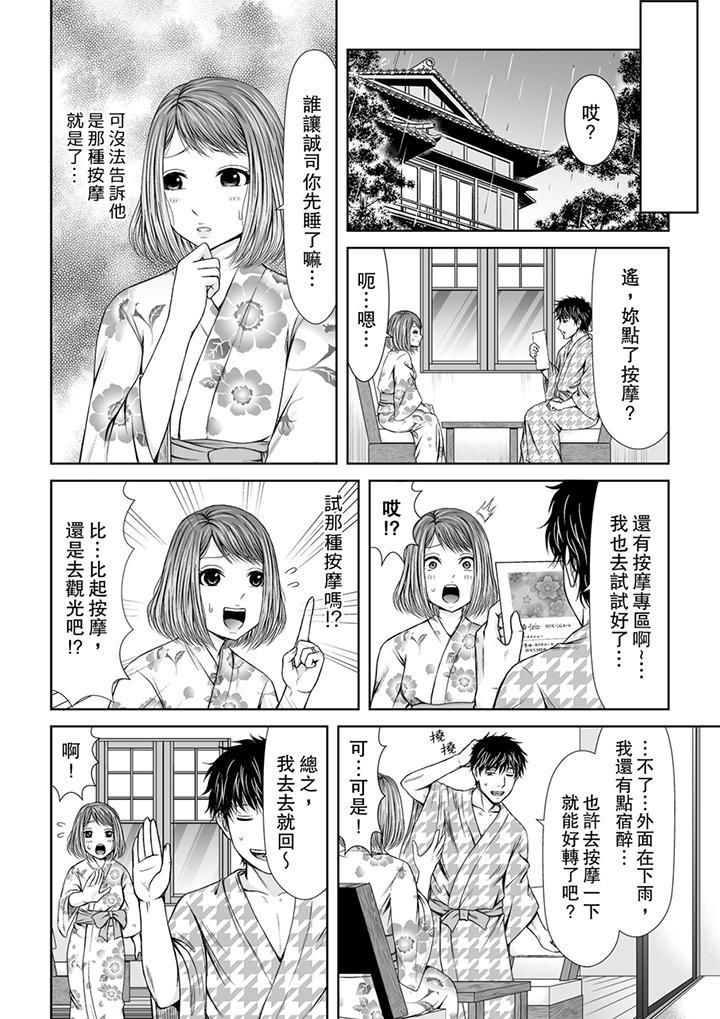 被按摩师不断玩弄的妻子～不能跟丈夫说的潮水狂喷按摩第3话