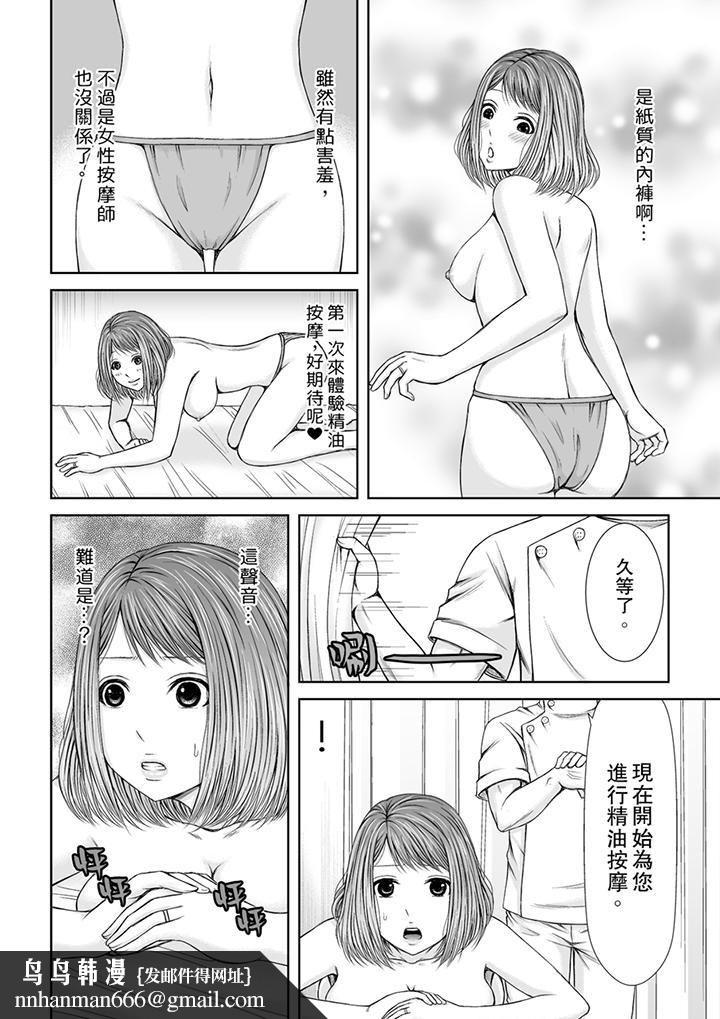 被按摩师不断玩弄的妻子～不能跟丈夫说的潮水狂喷按摩第3话