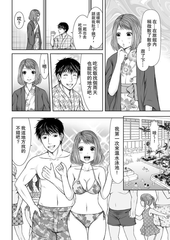 被按摩师不断玩弄的妻子～不能跟丈夫说的潮水狂喷按摩第5话