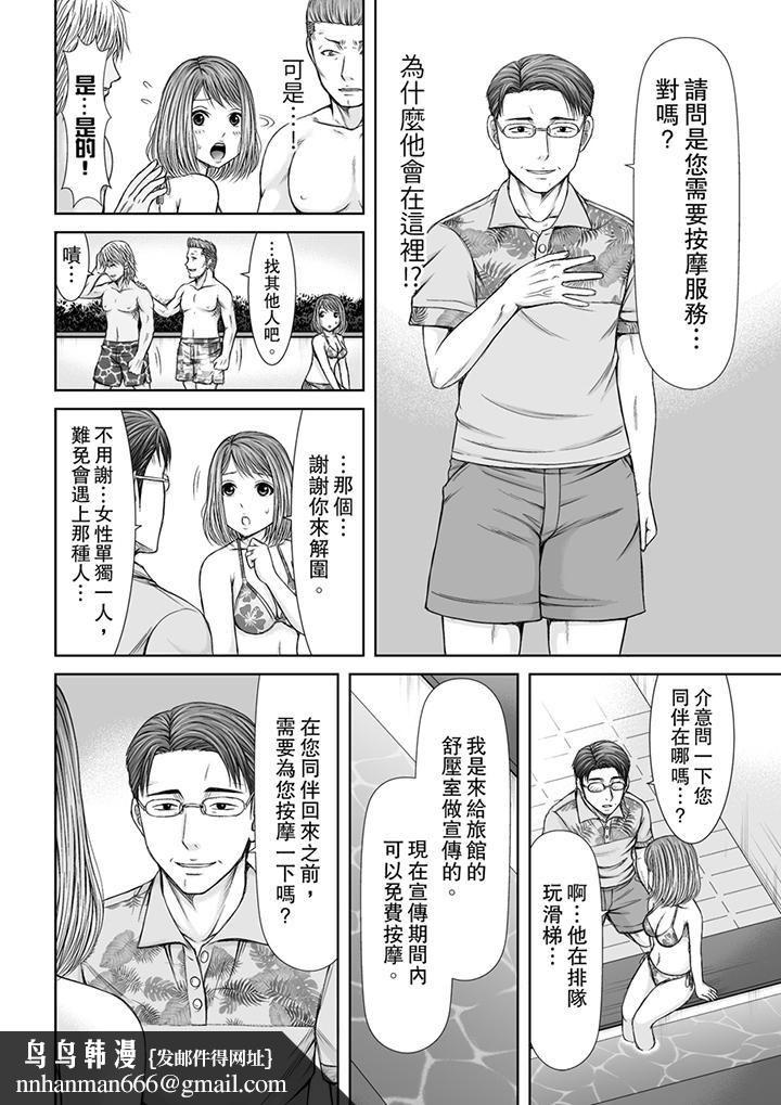 被按摩师不断玩弄的妻子～不能跟丈夫说的潮水狂喷按摩第5话