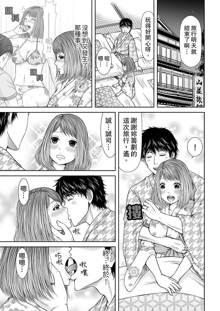 被按摩师不断玩弄的妻子～不能跟丈夫说的潮水狂喷按摩第6话