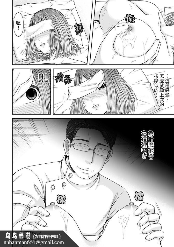 被按摩师不断玩弄的妻子～不能跟丈夫说的潮水狂喷按摩第7话