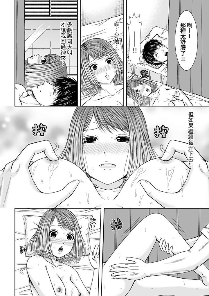 被按摩师不断玩弄的妻子~不能跟丈夫说的潮水狂喷按摩第7话