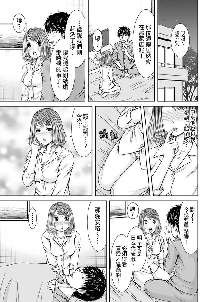 被按摩师不断玩弄的妻子～不能跟丈夫说的潮水狂喷按摩第8话