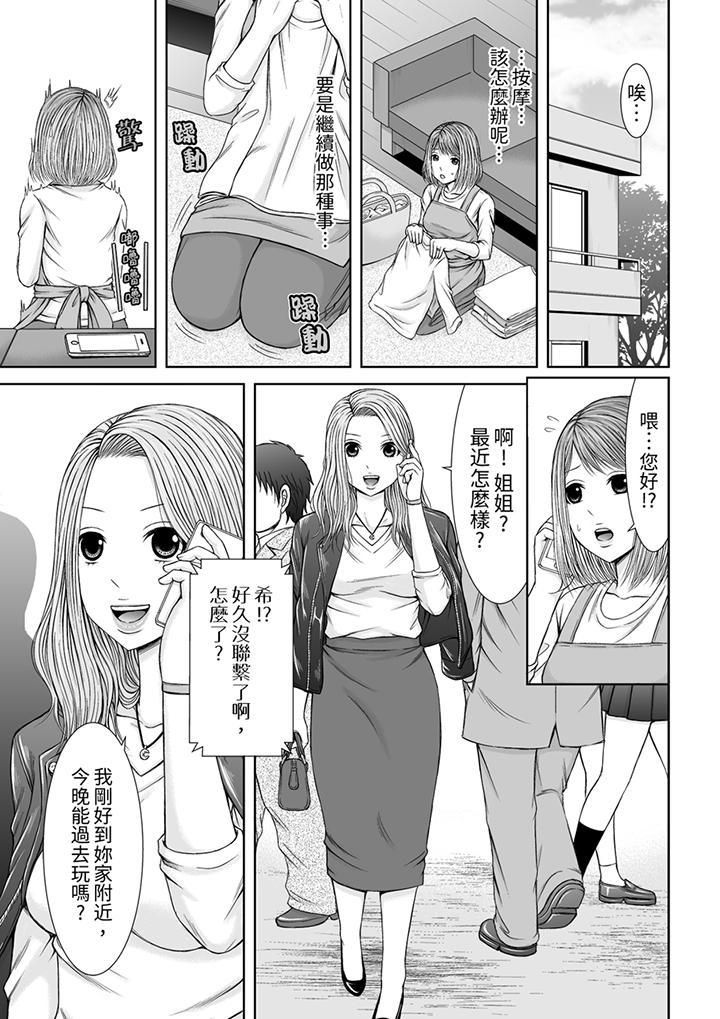 被按摩师不断玩弄的妻子～不能跟丈夫说的潮水狂喷按摩第12话