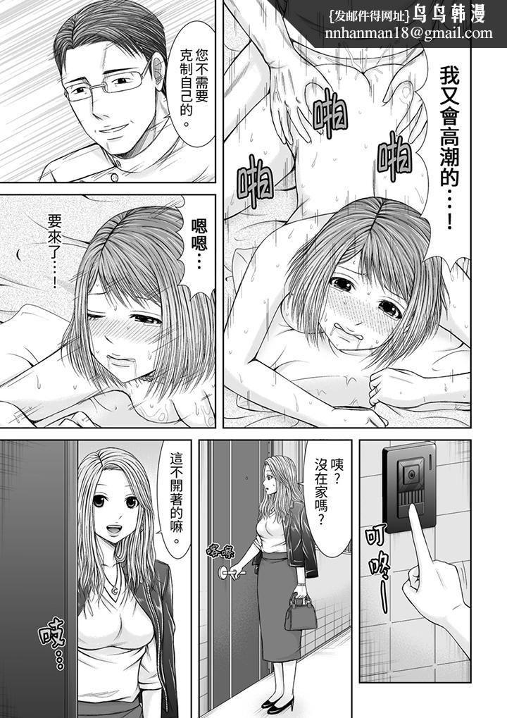 被按摩师不断玩弄的妻子~不能跟丈夫说的潮水狂喷按摩第13话