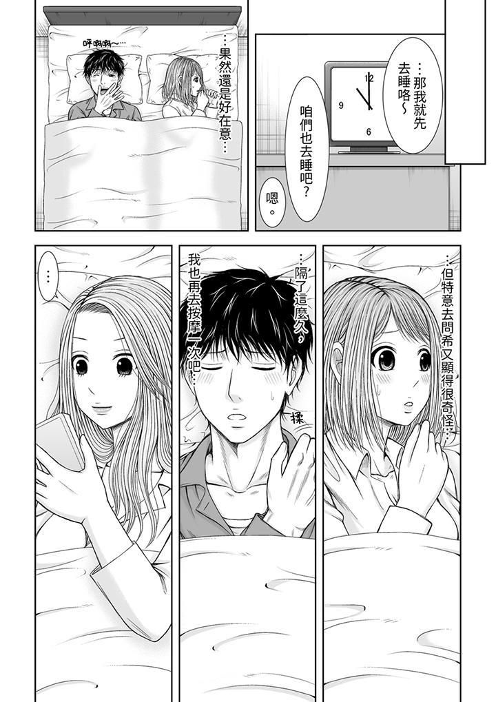 被按摩师不断玩弄的妻子~不能跟丈夫说的潮水狂喷按摩第15话