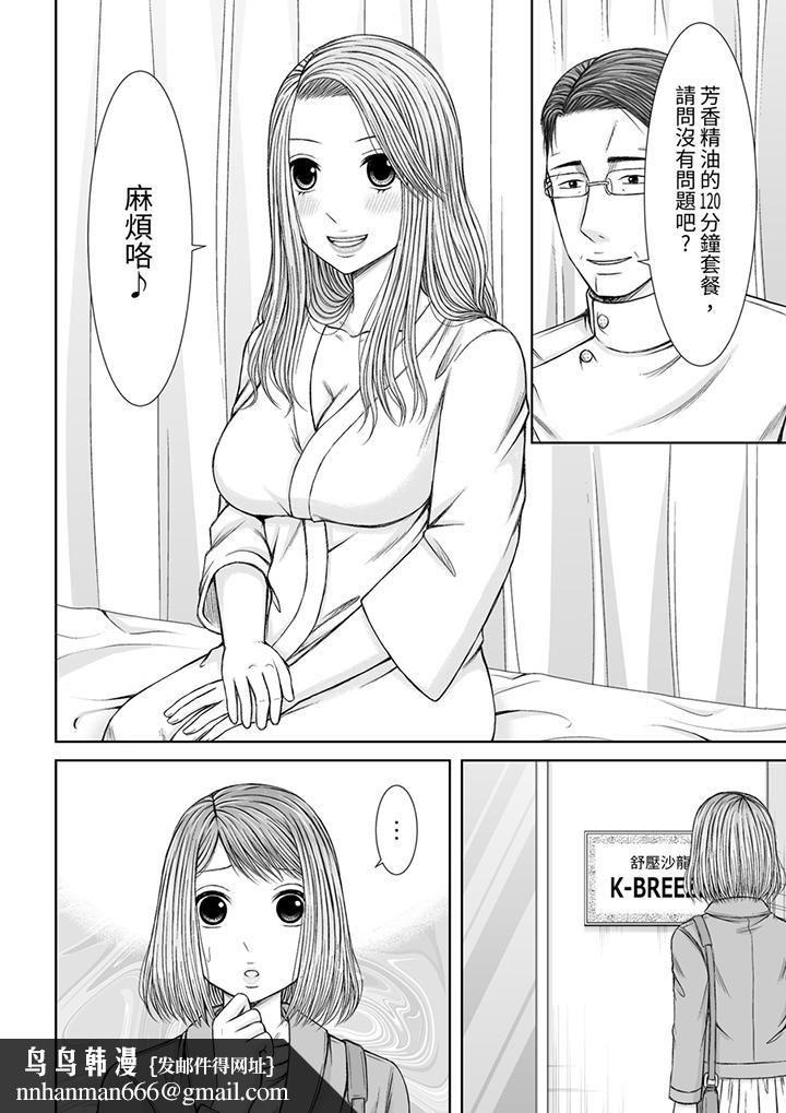 被按摩师不断玩弄的妻子~不能跟丈夫说的潮水狂喷按摩第15话