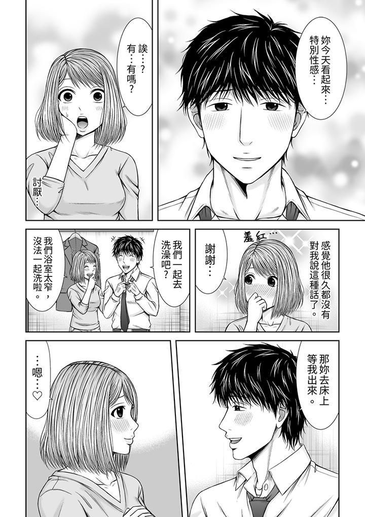 被按摩师不断玩弄的妻子~不能跟丈夫说的潮水狂喷按摩第18话