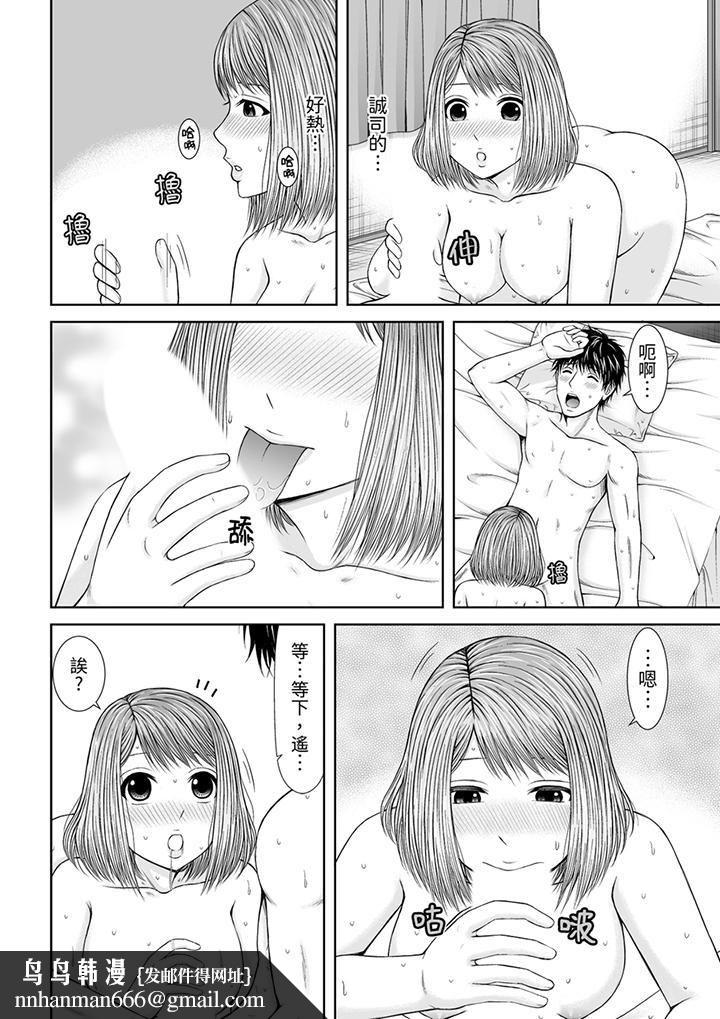 被按摩师不断玩弄的妻子~不能跟丈夫说的潮水狂喷按摩第18话