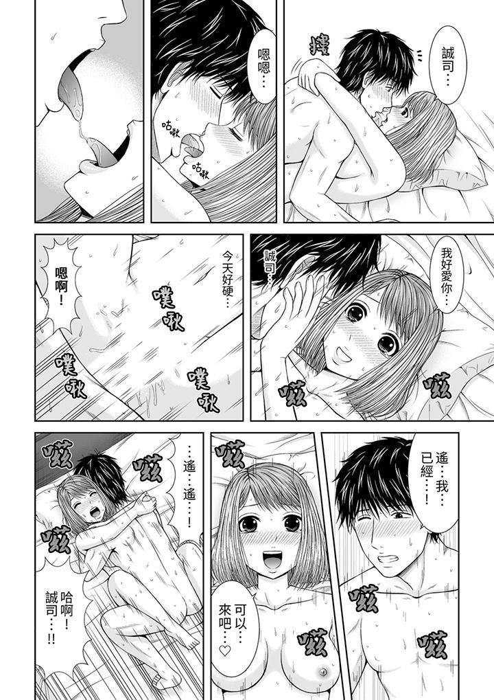 被按摩师不断玩弄的妻子~不能跟丈夫说的潮水狂喷按摩第18话