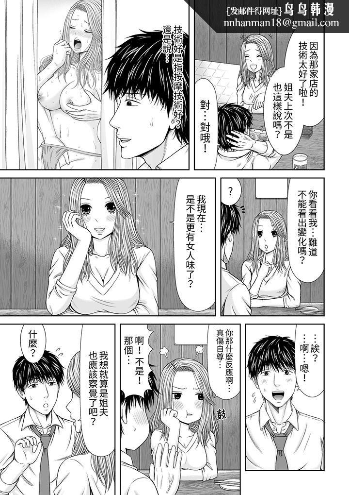 被按摩师不断玩弄的妻子～不能跟丈夫说的潮水狂喷按摩第19话