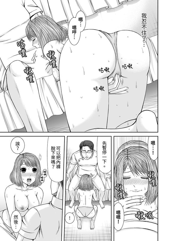 被按摩师不断玩弄的妻子～不能跟丈夫说的潮水狂喷按摩第20话