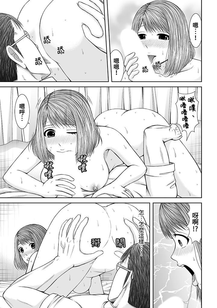 被按摩师不断玩弄的妻子～不能跟丈夫说的潮水狂喷按摩第20话