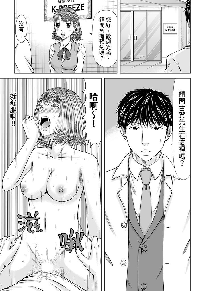 被按摩师不断玩弄的妻子~不能跟丈夫说的潮水狂喷按摩第20话