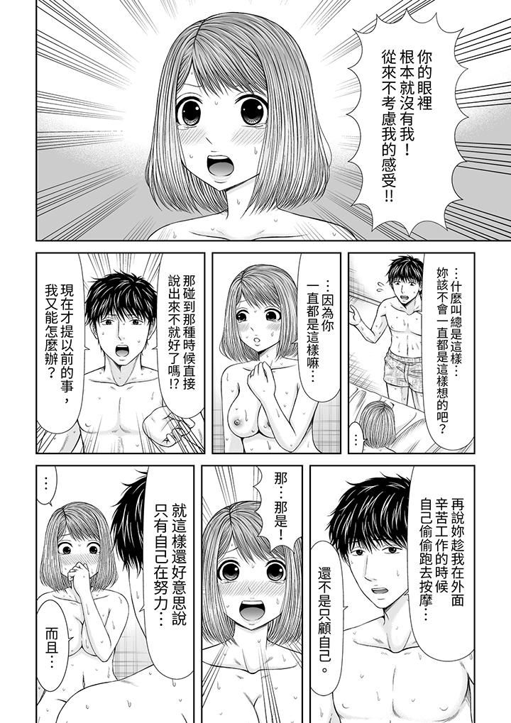 被按摩师不断玩弄的妻子~不能跟丈夫说的潮水狂喷按摩第22话