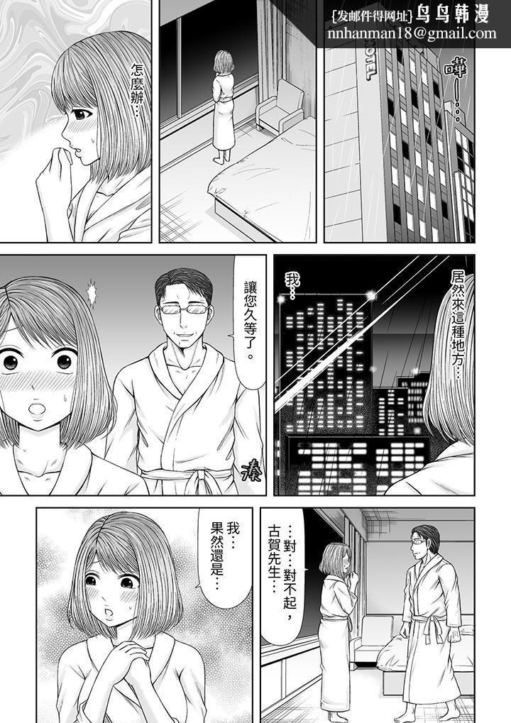 被按摩师不断玩弄的妻子～不能跟丈夫说的潮水狂喷按摩第22话