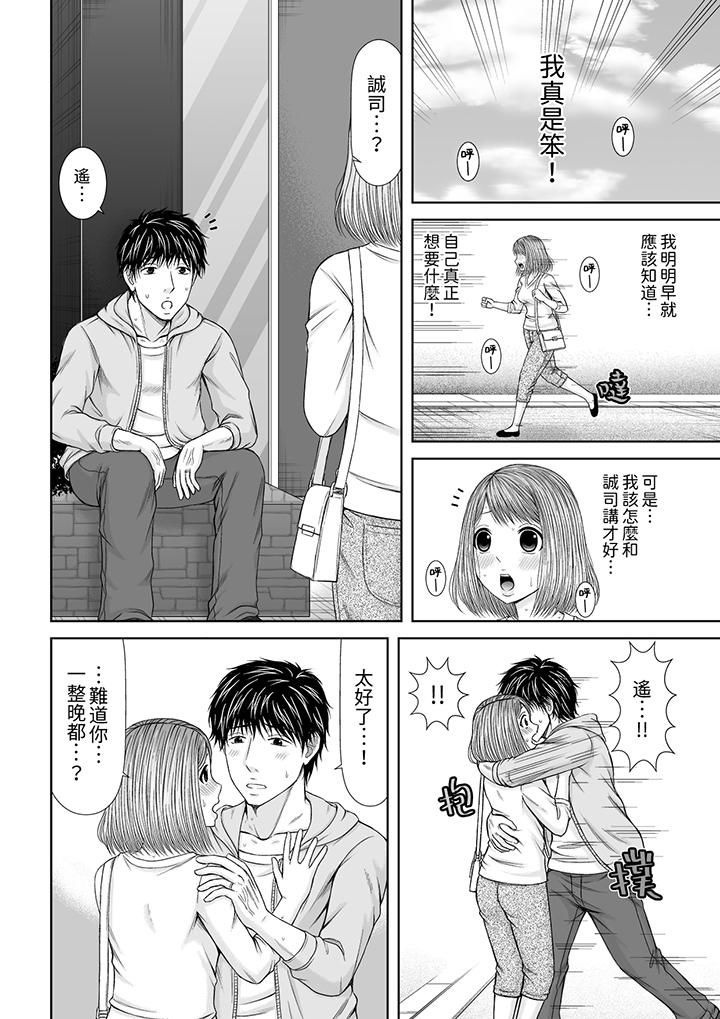 被按摩师不断玩弄的妻子~不能跟丈夫说的潮水狂喷按摩第23话