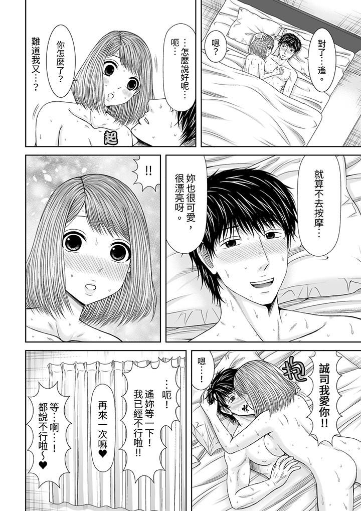 被按摩师不断玩弄的妻子~不能跟丈夫说的潮水狂喷按摩最终话