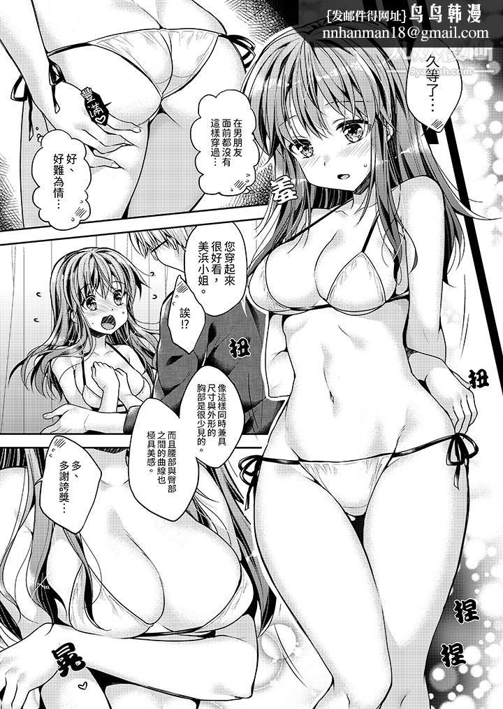 「乳头已经硬梆梆了哦？」～温泉街的按摩赠送插入服务第1话