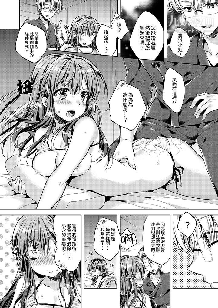 「乳头已经硬梆梆了哦?」~温泉街的按摩赠送插入服务第3话