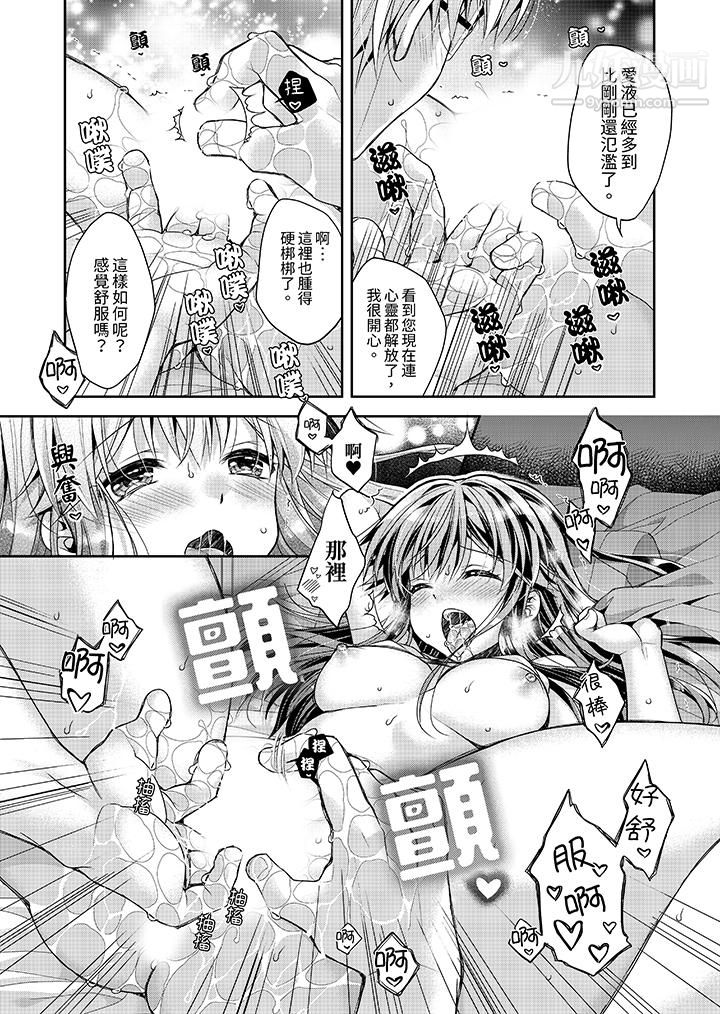 「乳头已经硬梆梆了哦？」～温泉街的按摩赠送插入服务第4话