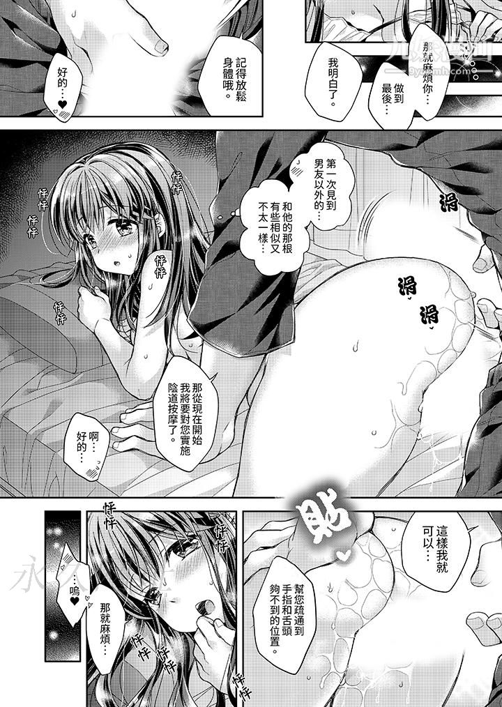 「乳头已经硬梆梆了哦？」～温泉街的按摩赠送插入服务第4话