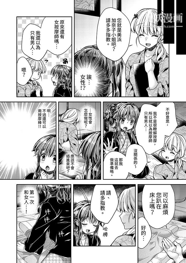 「乳头已经硬梆梆了哦？」～温泉街的按摩赠送插入服务第6话