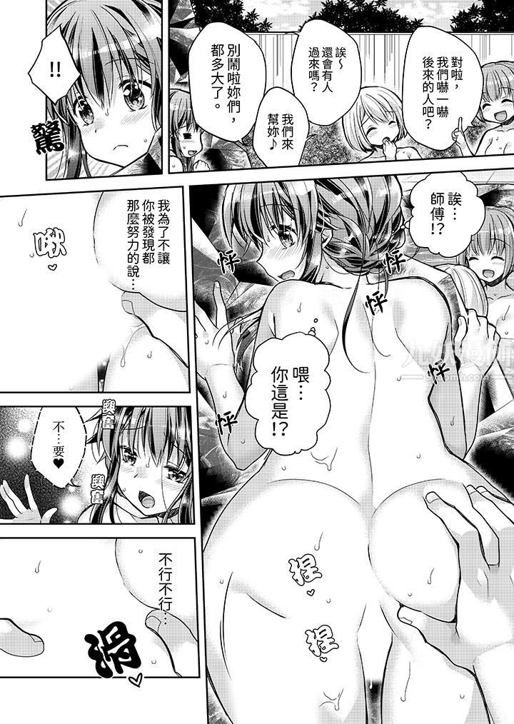 「乳头已经硬梆梆了哦？」～温泉街的按摩赠送插入服务第9话