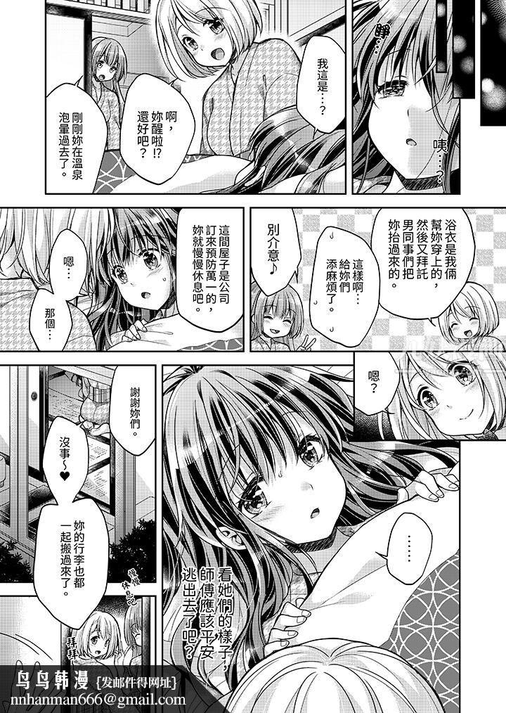 「乳头已经硬梆梆了哦?」~温泉街的按摩赠送插入服务第10话