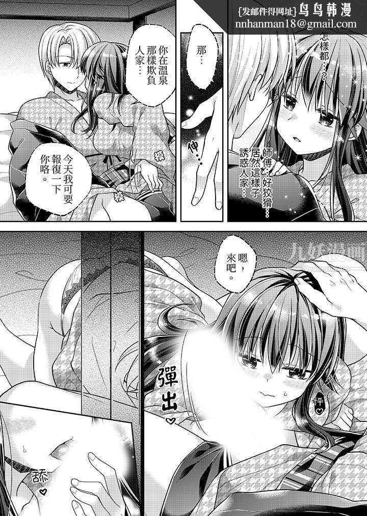 「乳头已经硬梆梆了哦？」～温泉街的按摩赠送插入服务第11话