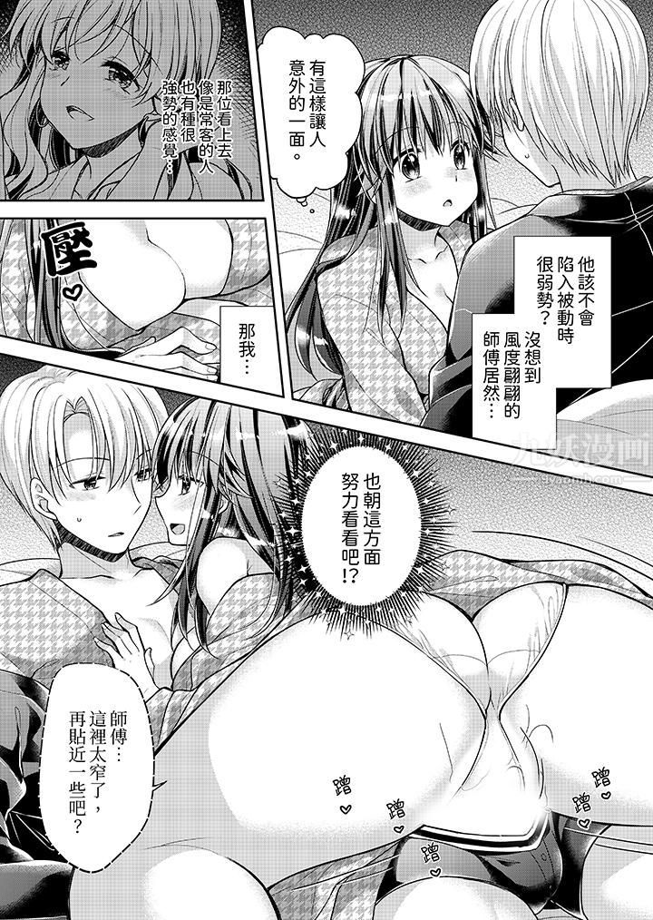 「乳头已经硬梆梆了哦？」～温泉街的按摩赠送插入服务第11话